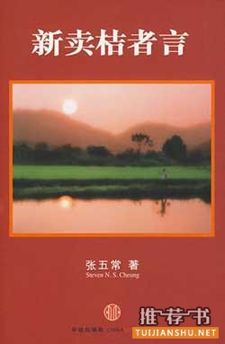 無經(jīng)濟學(xué)知識即可閱讀的經(jīng)濟學(xué)入門書籍推薦